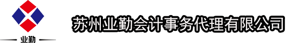 昆山公司注销
